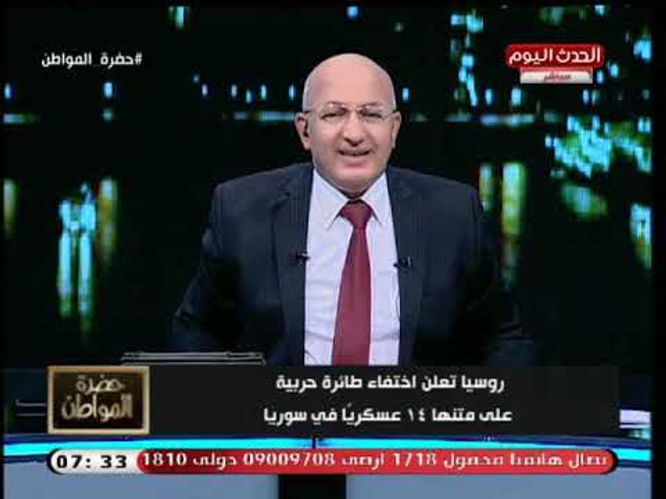 تعليق ناري من سيد علي عن اختفاء طائرة روسية بسوريا بعد وقف العمليات العسكرية بـإدلب:ضمير العالم فين؟