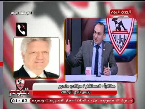 المداخلة الكاملة| مرتضى منصور يتوعد جروس بعد التعادل مع سموحة ويمرمطط لاعبي الزمالك