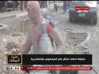 سيد على يكشف حقيقة اختفاء تمثال "بائع العرقسوس" بالاسكندرية