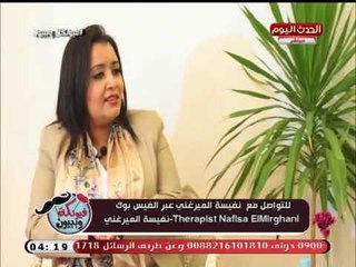 استشاري دعم نفسي توجه تحذير خطير للازواج وتنصح بالذهاب إلى الطبيب فى هذه الحالة..