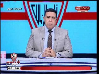 أحمد الشريف بعد تعادل الزمالك مع سموحة: جروس مش مريحيني