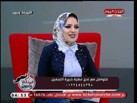 فيونكة وبيبيون مع مروة حسن| حول العناية بالبشرة مع خبيرة التجميل ندى عطية 20-9-2018