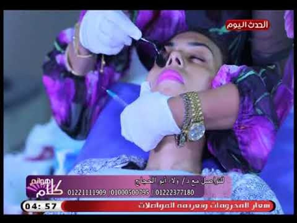 كلام هوانم| مع د.ولاء ابو الحجاج وعلاج البهاق ونصائح للعناية بالبشرة 10-9-2018