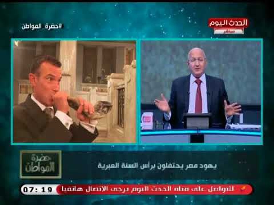 تعليق جرئ من "سيد علي" علي احتفال الطائفة اليهودية المصرية برأس السنة العبرية: دي مصر