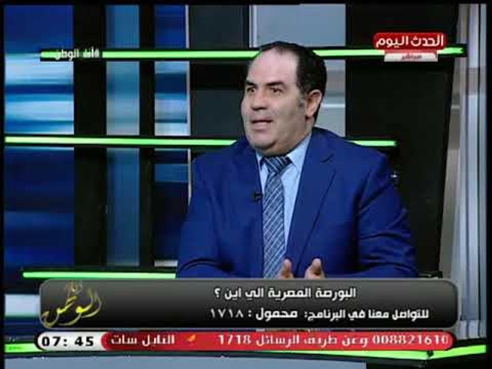 خطير| عضو مجلس إدارة البورصة يلمح بتورط الحكومة في انهيار مؤشرات البورصة
