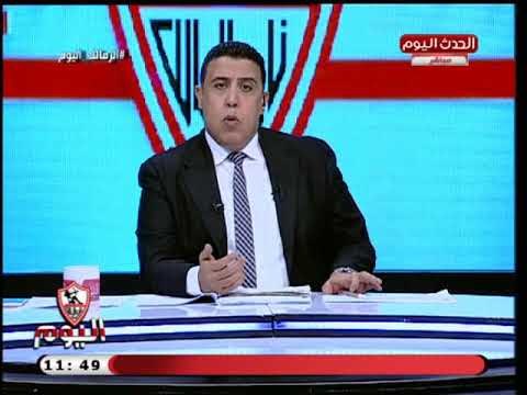 أحمد الشريف يكشف تعليمات جروس للاعبي الزمالك بعد التعادل مع سموحة والشريف :ركز أنت مع نفسك