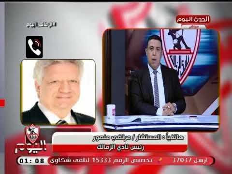 مرتضى منصور يعنف جنش عالهواء: أحنا مش فتوات !!