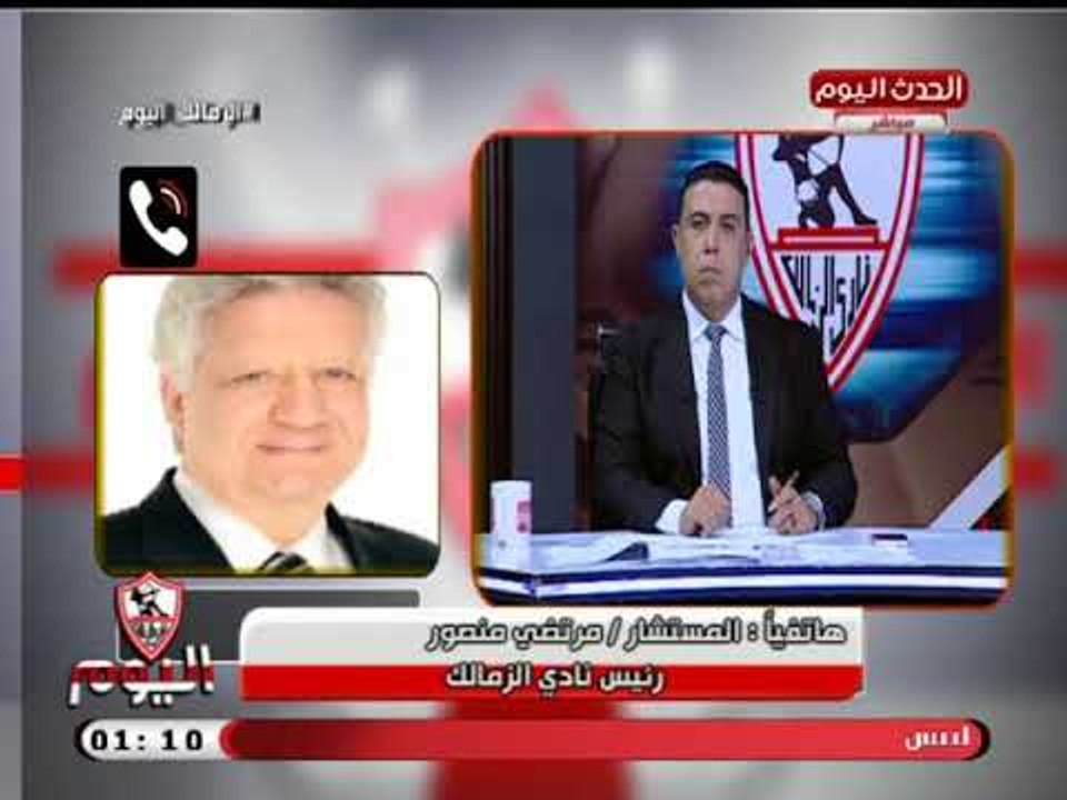 مرتضى منصور بعد بيان اللجنة الأولمبية: يسخر من رئيس الأولمبية ب"له واشرب ميته.. أنت اتفضحت"