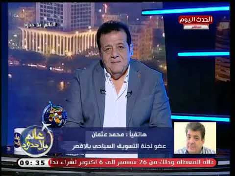 عضو لجنة التسويق السياحي بالأقصر يكشف استعدادات الأقصر لموسم السياحة الشتوية ويزف بشرى سارة