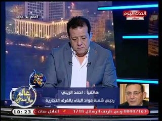 رئيس شعبة مواد البناء بالغرف التجارية ينفي زيادة أسعار تسعيرة النقل بعد قرار تقنين مواعيد سيرها