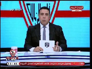 أحمد الشريف يوجه رسائل مظمئة لجماهير الزمالك بعد أزمة سموحة: متقلقوش الزمالك بخير   !!