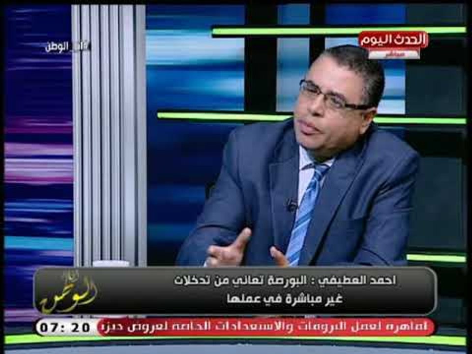 خبير اقتصادي يفجر كارثة مدوية وراء انهيار مؤشرات البورصة تدخلات أجهزة رقابية في البورصة