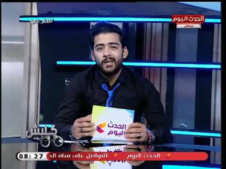 كلبش على الهواء مع علي الاعصر| حول مصير اثار صان الحجر بالشرقية 21-9-2018