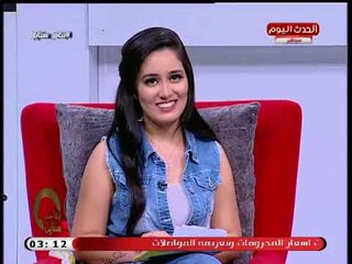 سارة ابو زيد فى اولى حلقات برنامجها "بنات ستايل"تفاجئ المشاهدين: ملناش دعوة باي راجل فى البرنامج