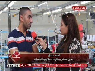 أحد مستثمري بورسعيد يفجر كارثة في استغلال صغار المستثمرين لمنطقة الـ 58 مصنع