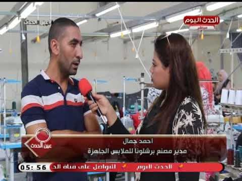 كاميرا عين الحدث| ترصد انجازات الرئيس السيسي في إقامة منطقة الـ 58 مصنع للشباب في بورسعيد