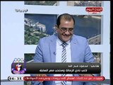 ك محمود فتح الله لاعب الزمالك ومنتخب مصر السابق يكشف توقعاته للدوري المصري