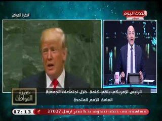 سيد علي بعد كلمة ترامب خلال الأمم المتحدة يتحدث بلسان إسرائيل وليس أمريكا