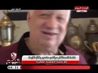 مرتضى منصور ينقض علي رئيس اللجنة الاولمبية وينفعل: دورك خلص مسمعش صوتك تاني