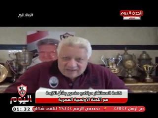 الرد الكامل من مرتضى منصور علي اتهامات اللجنة الأولمبية ويحذر الأهلوية من لائحة الخطيب