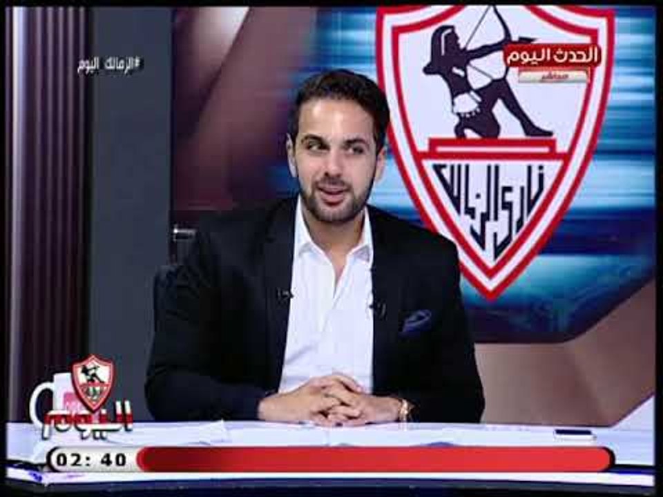 الزمالك اليوم مع أحمد زاده| لقاء مع تيريل ستوجلين الأمريكي نجم فريق الزمالك 21-9-2018