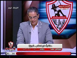 مشجع زملكاوي يفحم الأهلي: 75% من المباريات إللي بتفوزوا بيها من الحكام