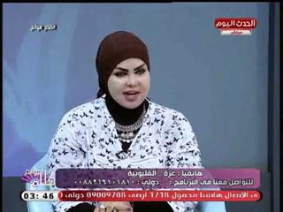 متصلة تحلم بوالدها المتوفي يطالبها بقتل الابراص اللي حواليه مفسرة الأحلام صوفيا زاده تصدمها
