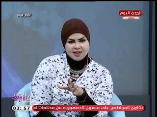مفسرة الأحلام صوفيا زاده تفرع متصلة وتحذرها من خطيبها ..شاهد السبب