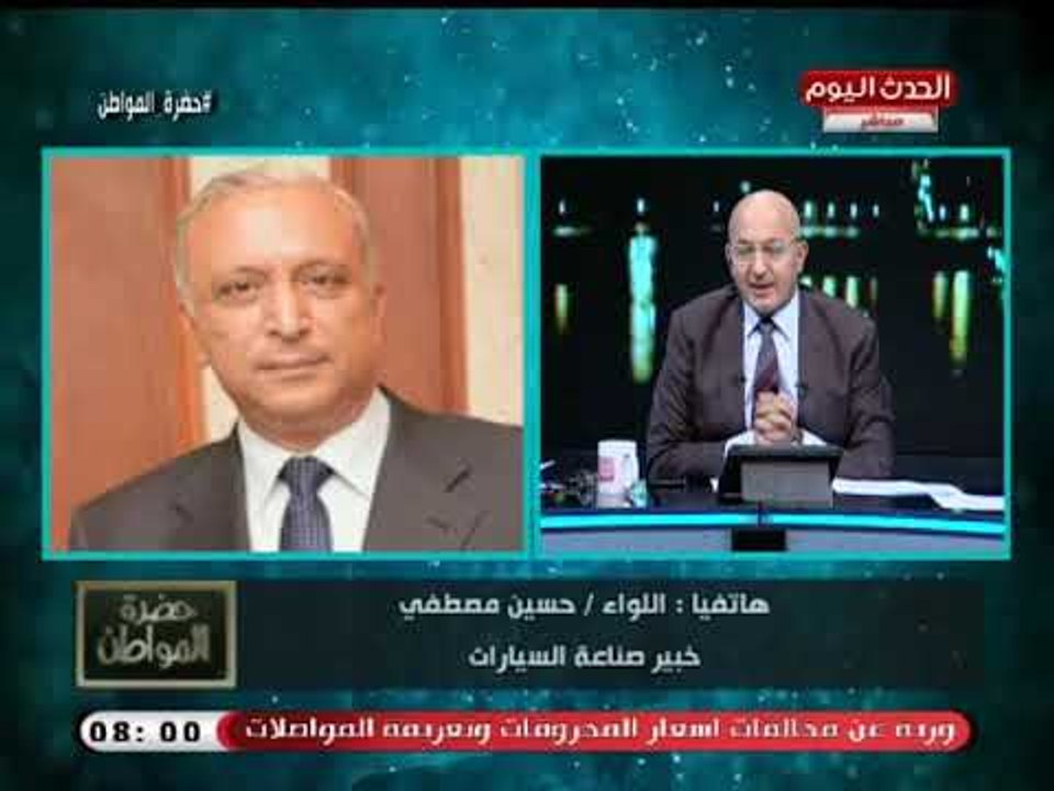خبير صناعة سيارات عن شعور المواطن بخفض الجمارك على السيارات الاوروبية:محصلش ومش هيحصل