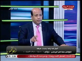 Download Video: الخبير الاقتصادي وائل عنبة يكشف الفرق بين الديون المصرية والتركية