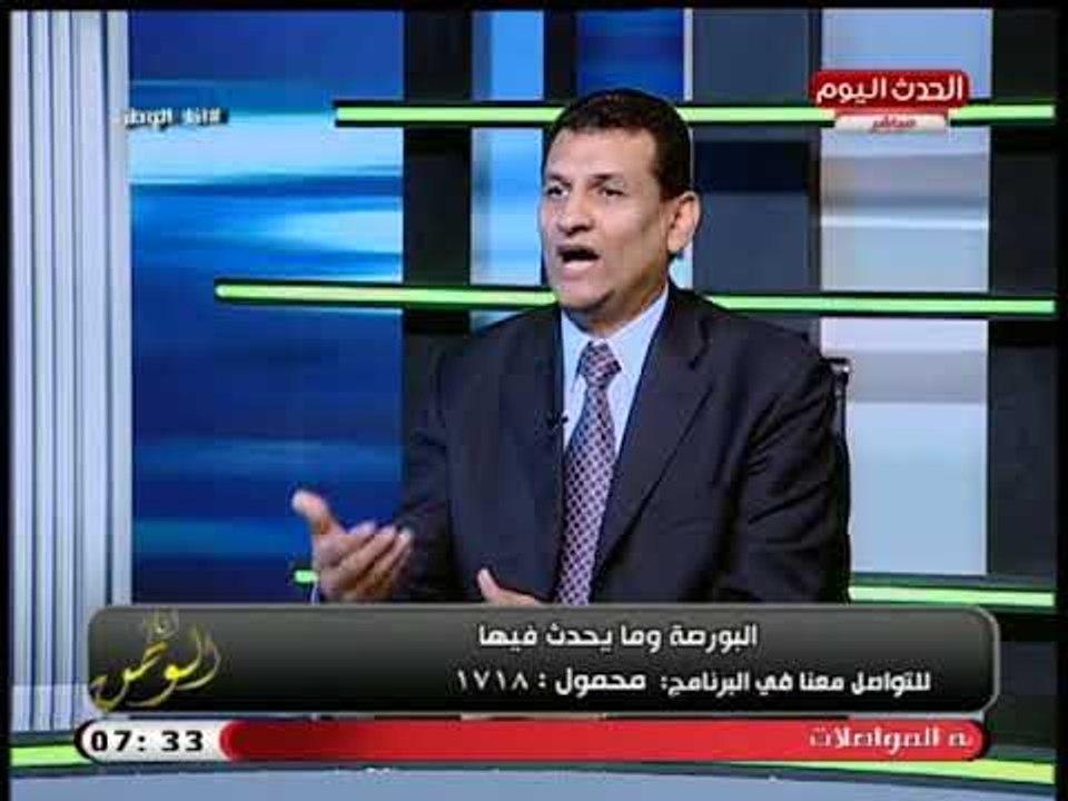 خبير في اسواق المال يفتح النار علي رئيس البورصة ويعلق: لن ينصلح حال البورصة الا بتغيير رئيسيها