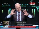نقاش ساخن بين الاعلامي سيد على ومدير تحرير الاهرام بسبب ارتفاع اسعار السيارات