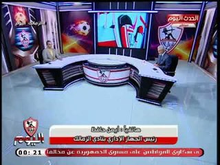 تعليق قوي من رئيس الجهاز الإداري للزمالك بعد الفوز علي طلائع الجيش