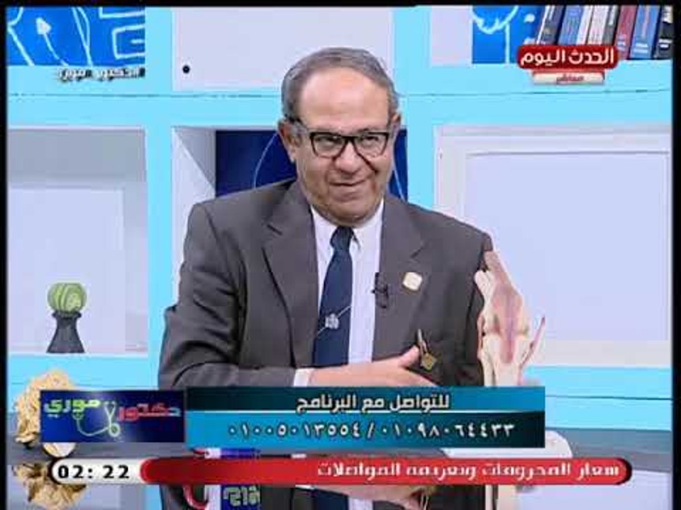 استشاري جراحة العظام  يوضح اعراض تنذر بالاصابة بخشونة المفاصل