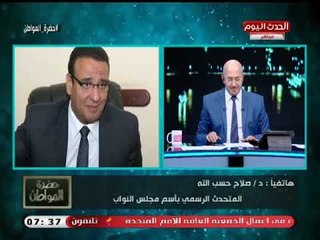 النائب صلاح حسب الله يكشف اهم الملامح والاجندة التشريعية للبرلمان فى دور الانعقاد الرابع