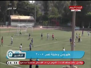 ستاد الناشئين| مباراة هليوبلس ومدينة نصر مواليد 2008