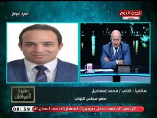 النائب محمد اسماعيل يطرح تساؤلات خطيرة عن اسباب هبوط مؤشرات البورصة المصرية ويضع روشتة