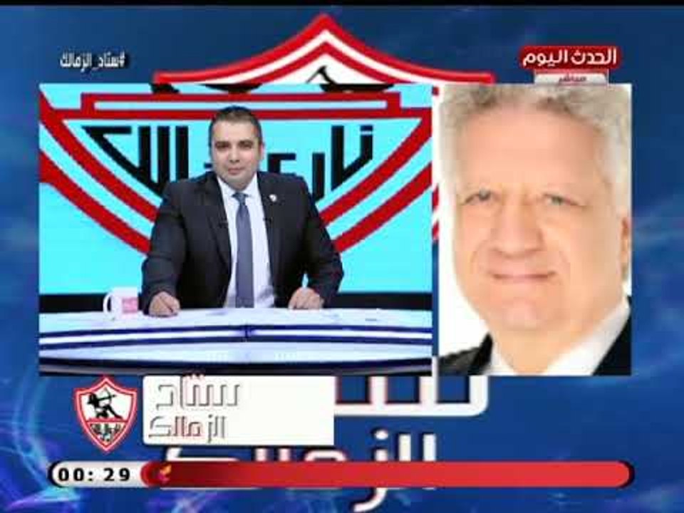 مرتضى منصور: الزمالك أول نادي في مصر عنده أستود...