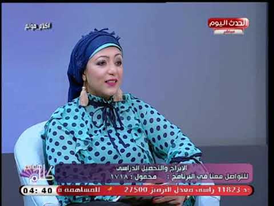 خبيرة ابراج توضح سر شخصية برج الثور وكيفية التعامل معهم فى المذاكرة