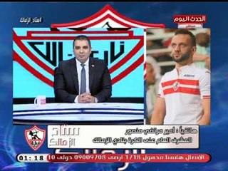 تعليق قوي من أمير مرتضى منصور بعد هزيمة الزمالك للمقاولون ماشين في الطريق الصح