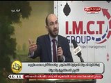 حق عرب |احتفالية الهيئة الدولية للتحكيم وتكريم المحاضرين بالهيئة