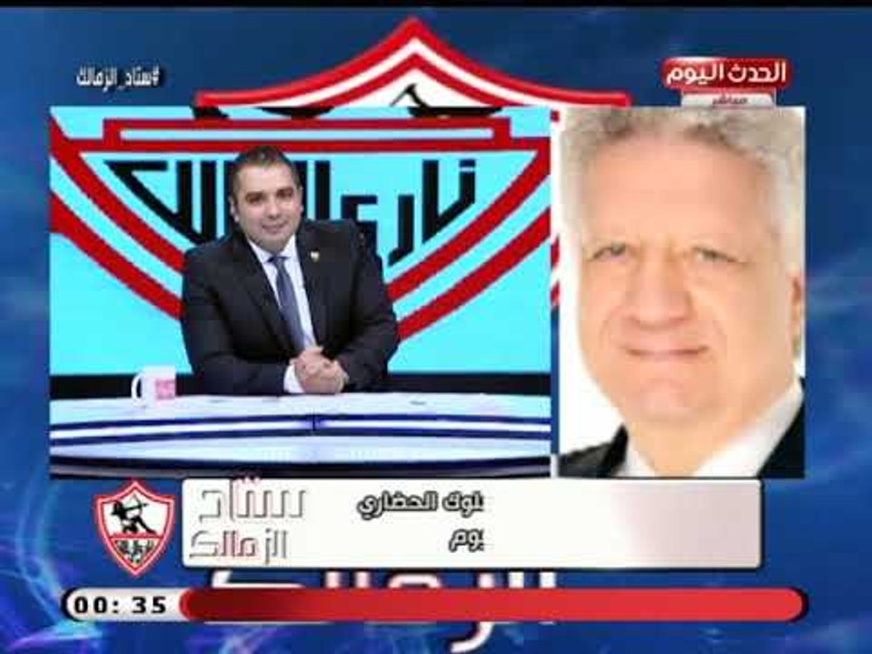 مرتضى منصور يعنف الخطيب بعد سباب جماهير الأهلي: قاعد فاشخلي بوقك من اليمين للشمال