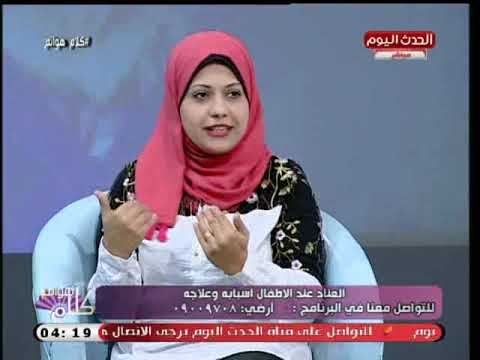 خبيرة تعديل سلوك تعطي نصائح للأم للتعامل مع الطفل العنيد: لوضرب راسه فى الحيط سيبيه