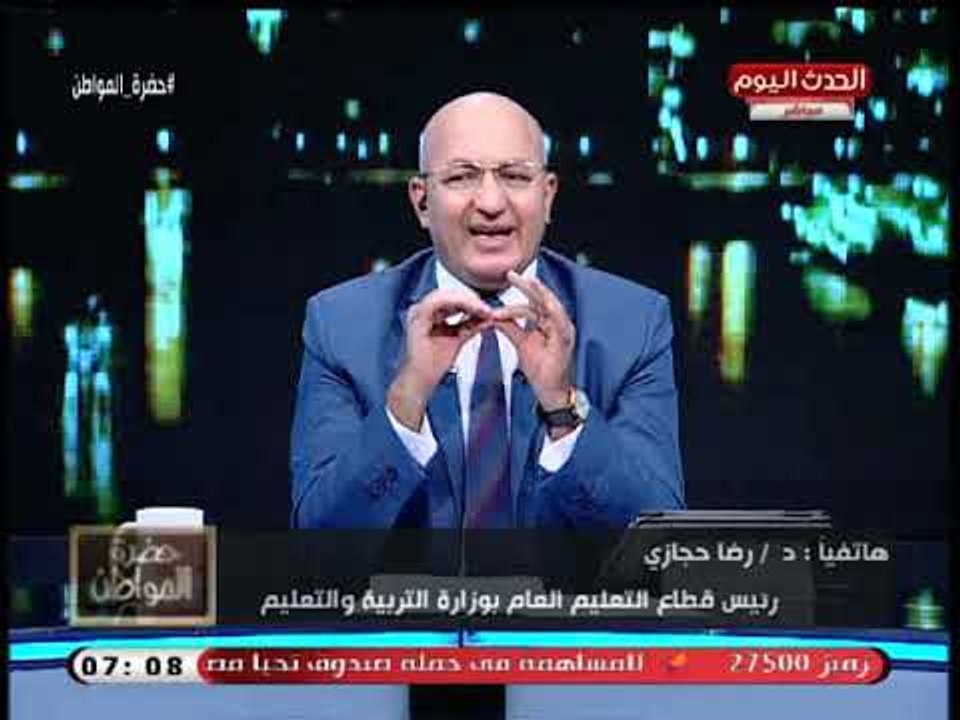 حضرة الممواطن مع سيد علي |طرائف بأول يوم دراسي...