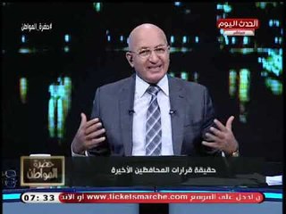 تعليق ساخر من سيد علي بعد نفي محافظ أسيوط تجوله "بجلابية وشبشب": غريبة جداً بقى