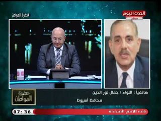 محافظ أسيوط يكشف حقيقة تنكره بجلابية صعيدي وشبشب للتفتيش علي المحافظة