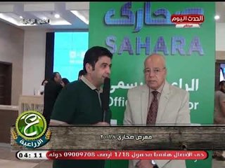 تعليق قوي من متحدث الزراعة علي إقامة معرض صحاري ويوضح مميزاته للزراعة