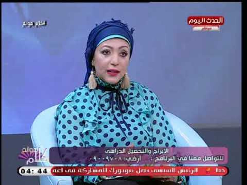خبيرة ابراج :برج الاسد طالب شاطر جدا فى الدراسة ونصائح للتعامل مع طفل الاسد فى المذاكرة