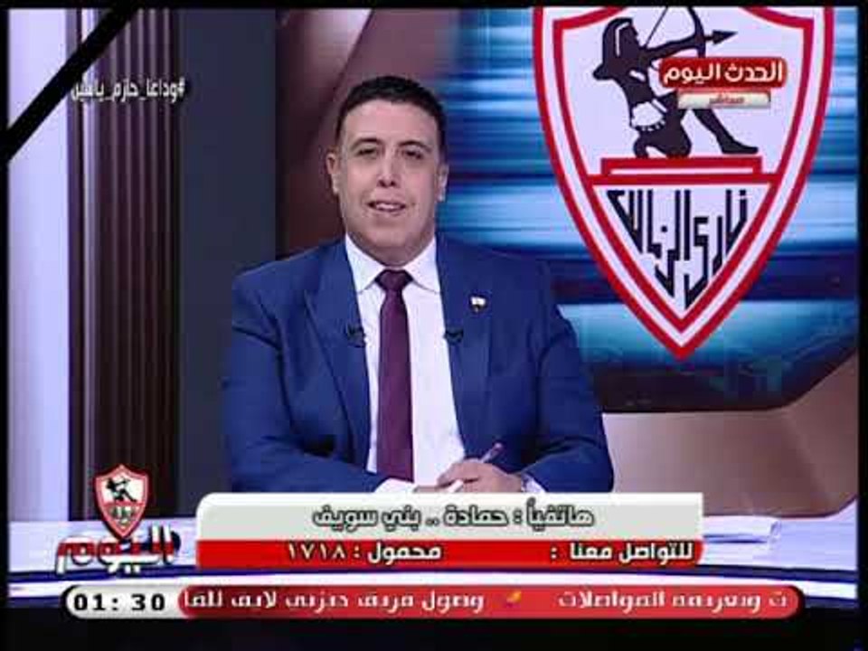 مشجع زملكاوي يحرج سيد عبد الحفيظ ويلقنه درس قاسي بعد اتهامه الحكام بمجاملة الزمالك