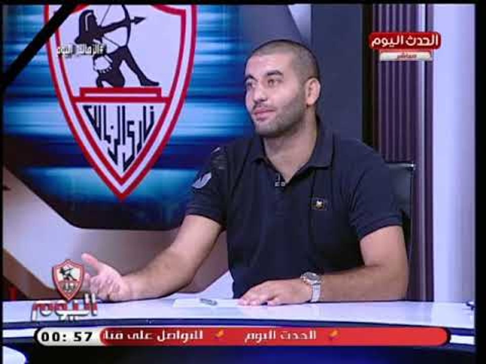 أمير عزمي مجاهد من داخل مطبخ الزمالك يكشف أسرار وكواليس مباراة الزمالك وسموحة
